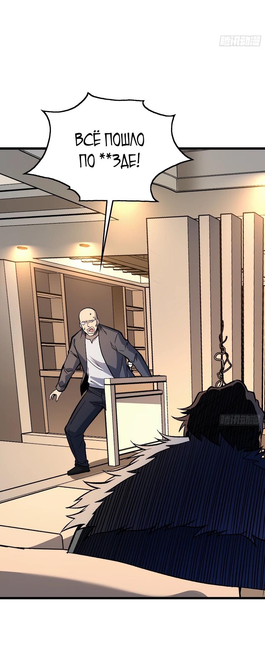 Манга Я в одиночку уничтожу хаотичный мир - Глава 12 Страница 12