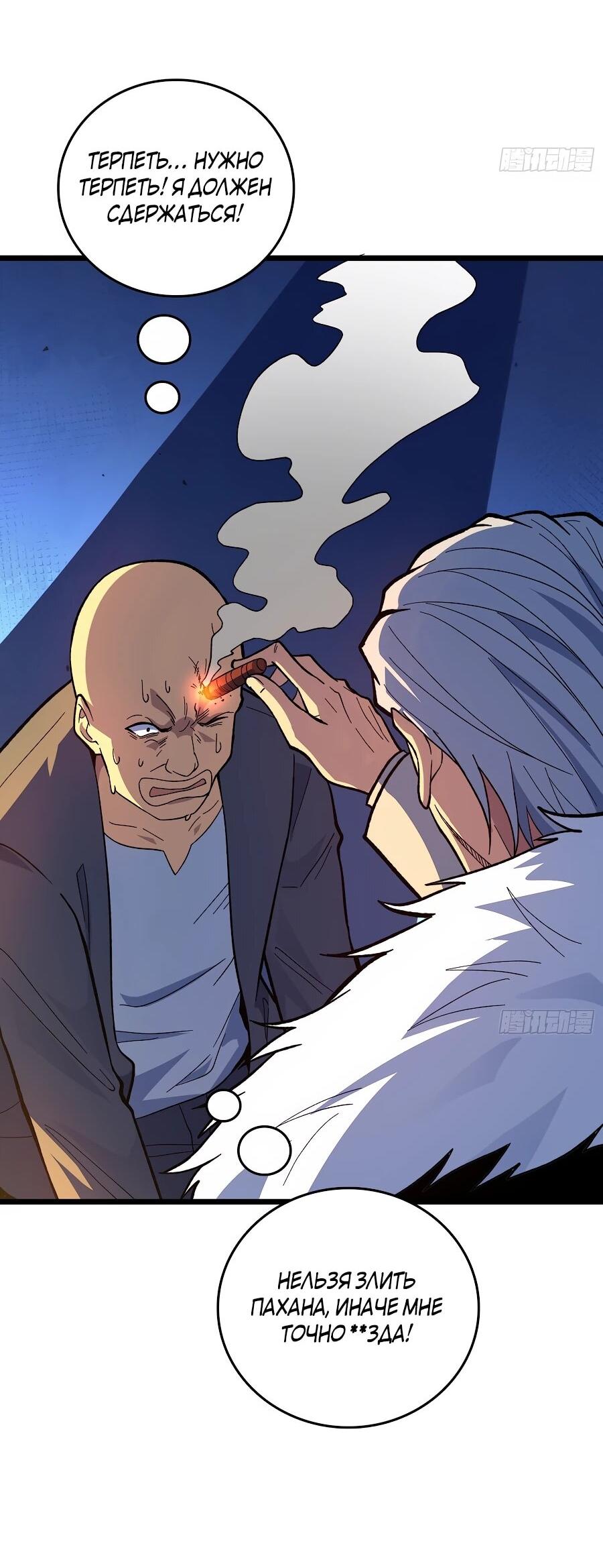 Манга Я в одиночку уничтожу хаотичный мир - Глава 12 Страница 17