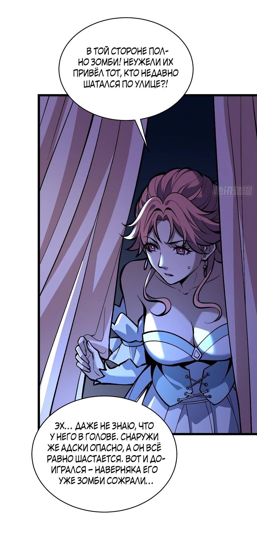 Манга Я в одиночку уничтожу хаотичный мир - Глава 12 Страница 3