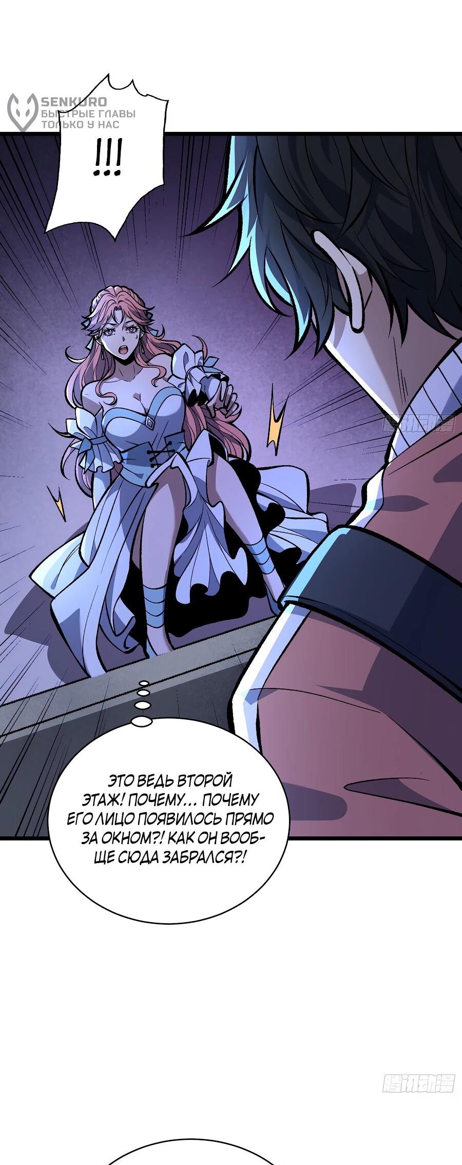 Манга Я в одиночку уничтожу хаотичный мир - Глава 12 Страница 5