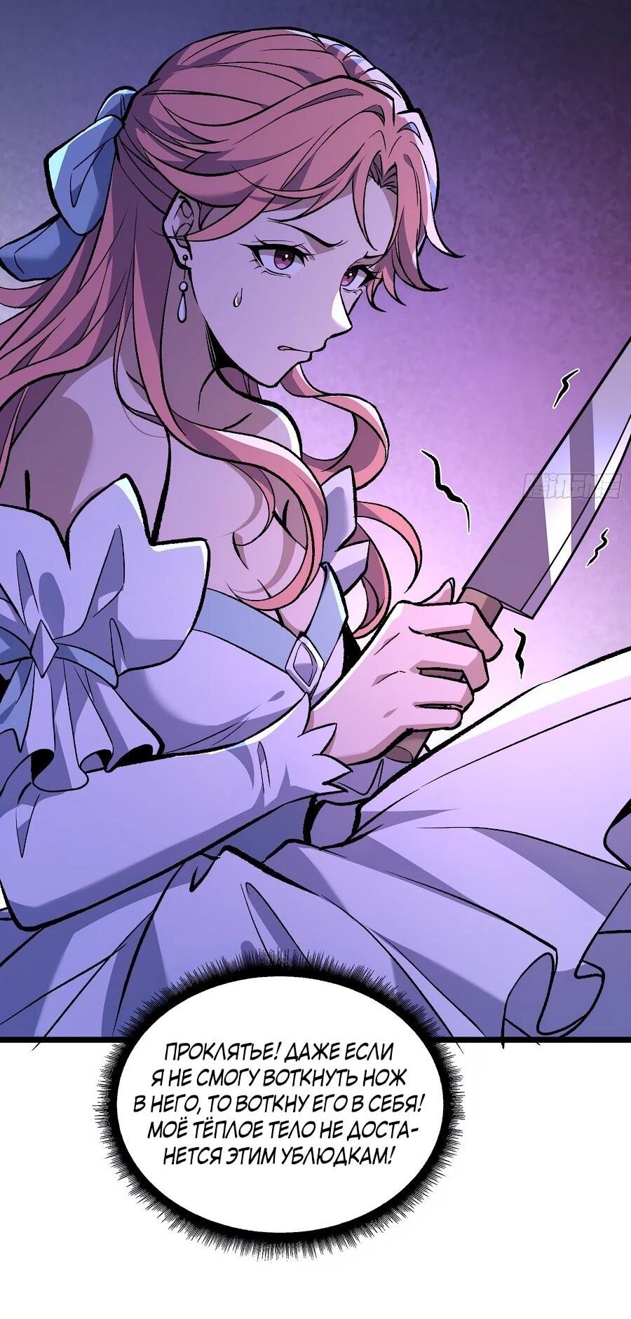 Манга Я в одиночку уничтожу хаотичный мир - Глава 12 Страница 9