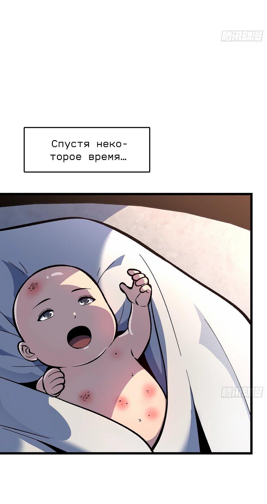 Манга Я в одиночку уничтожу хаотичный мир - Глава 12 Страница 31