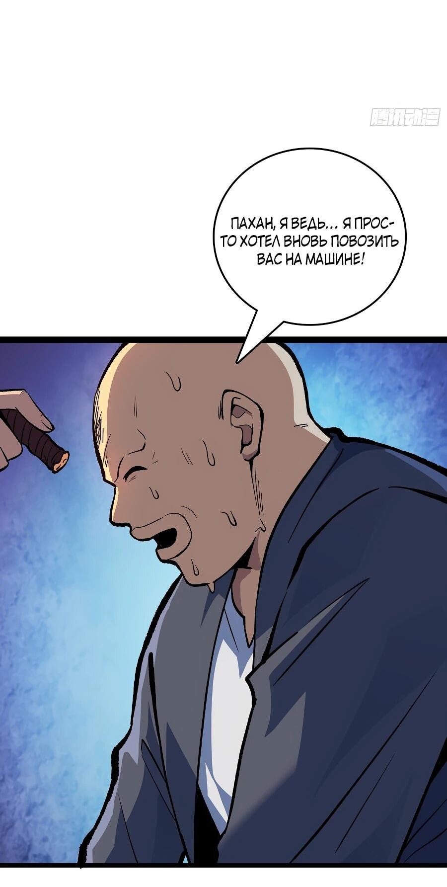 Манга Я в одиночку уничтожу хаотичный мир - Глава 12 Страница 18