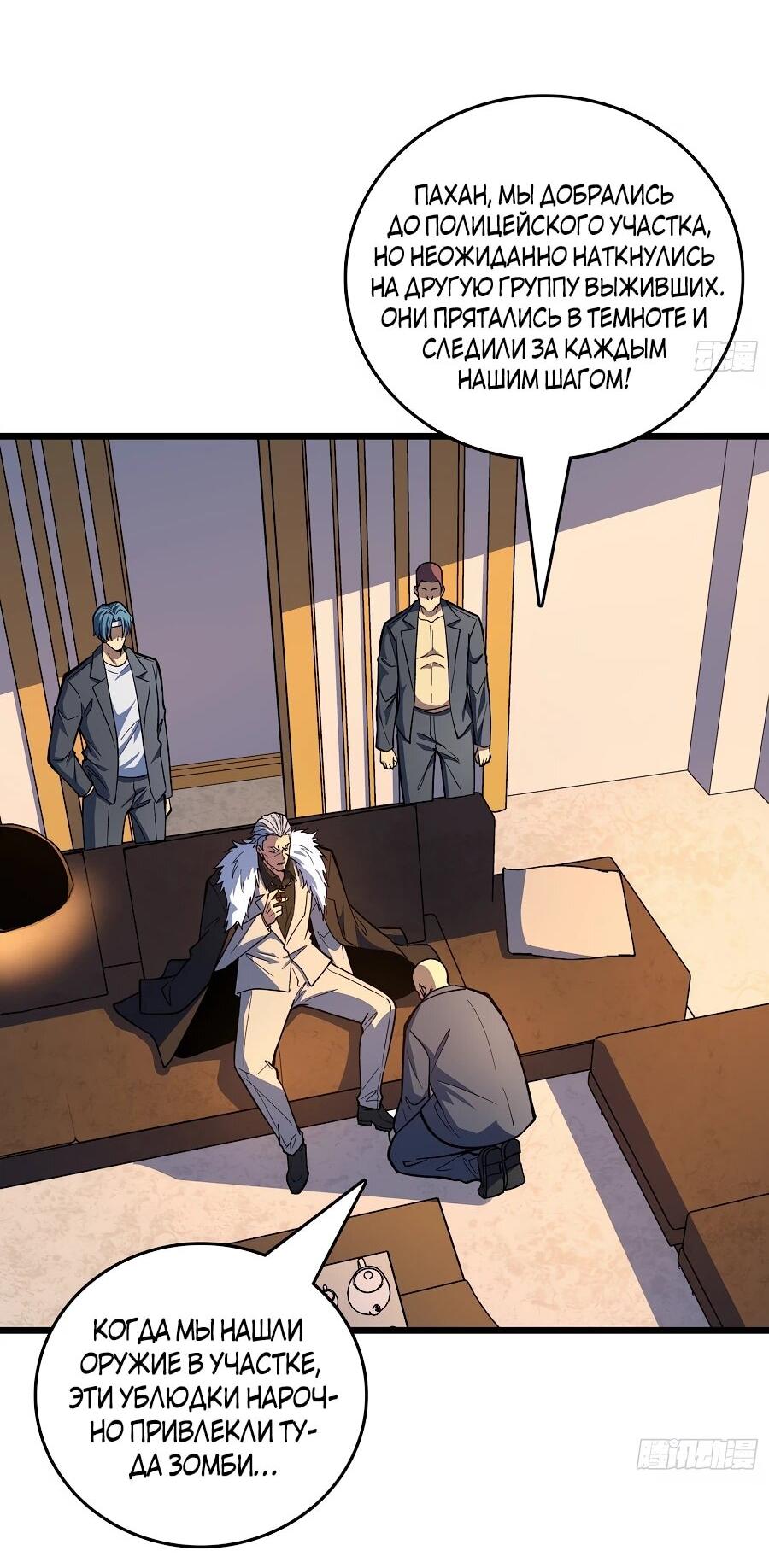 Манга Я в одиночку уничтожу хаотичный мир - Глава 12 Страница 14