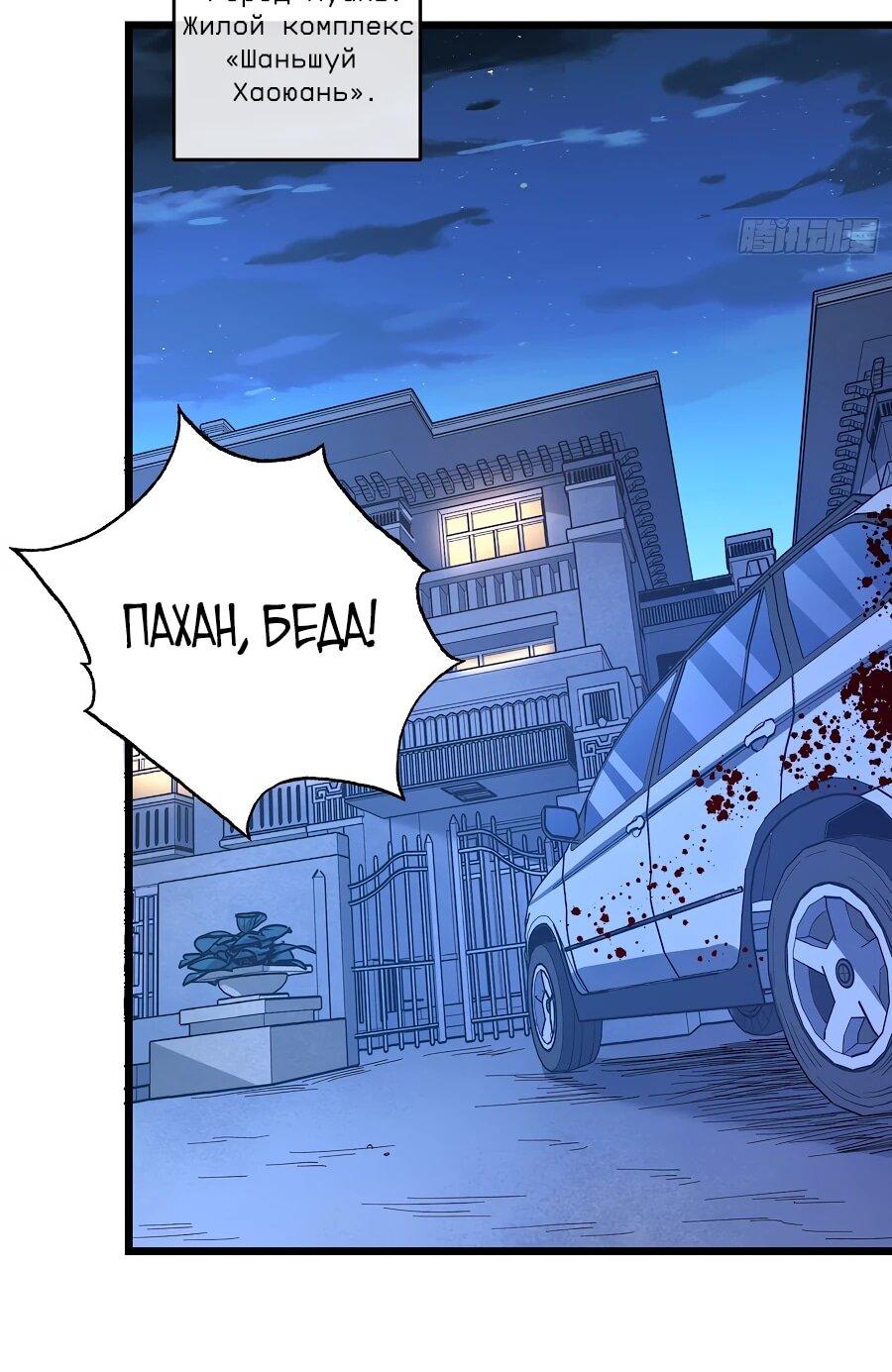 Манга Я в одиночку уничтожу хаотичный мир - Глава 12 Страница 11