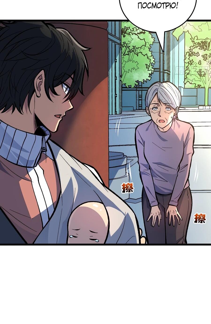 Манга Я в одиночку уничтожу хаотичный мир - Глава 12 Страница 30