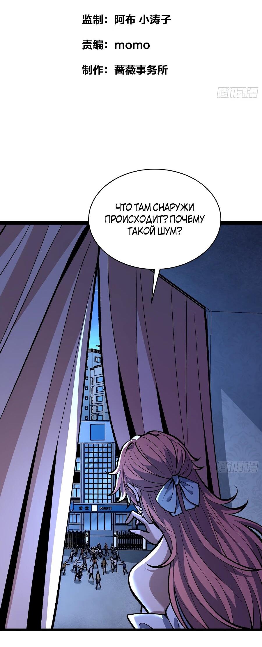 Манга Я в одиночку уничтожу хаотичный мир - Глава 12 Страница 2