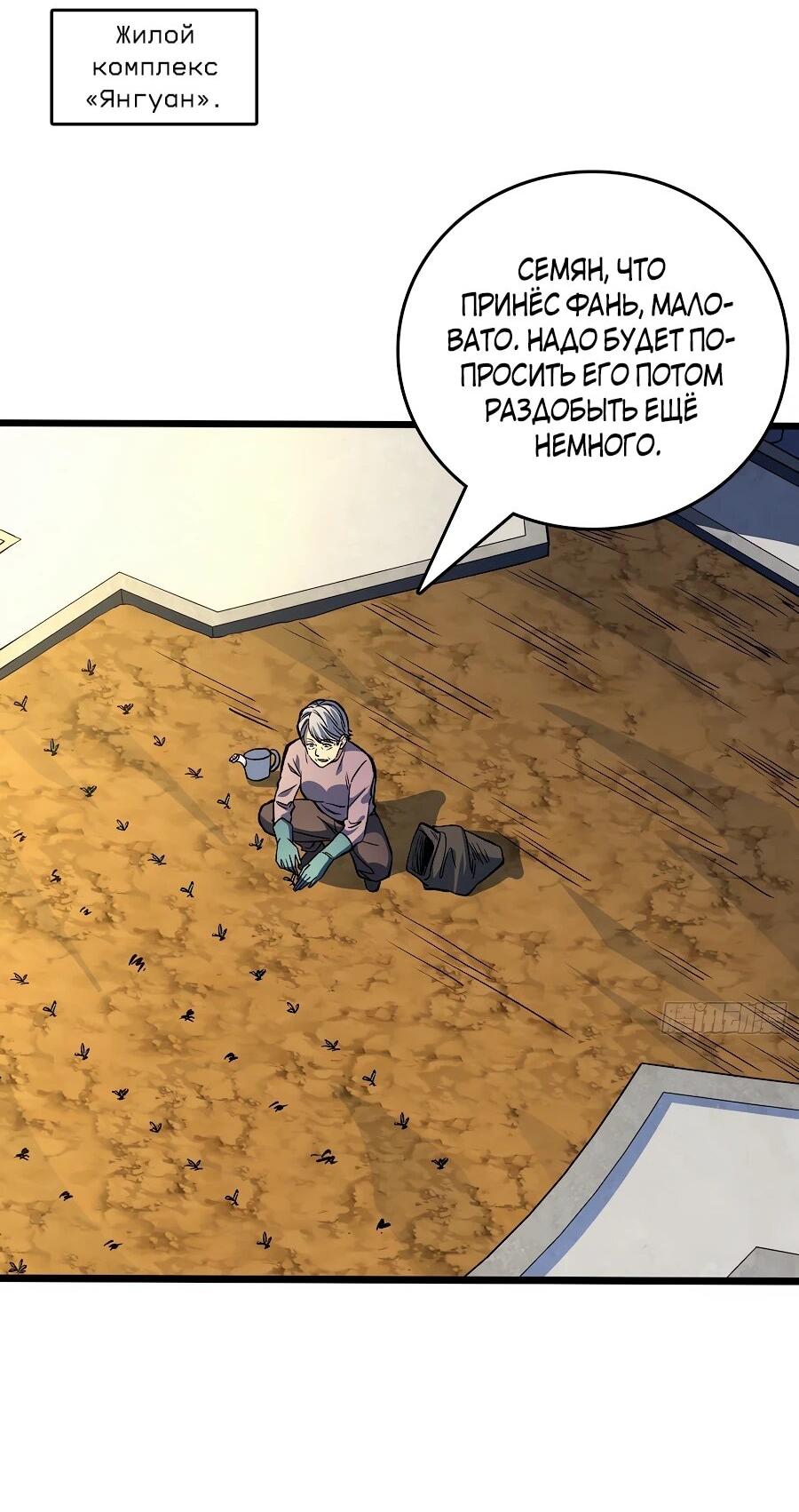 Манга Я в одиночку уничтожу хаотичный мир - Глава 12 Страница 22