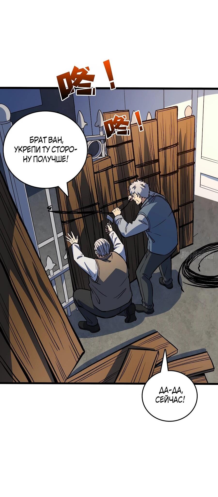 Манга Я в одиночку уничтожу хаотичный мир - Глава 12 Страница 23