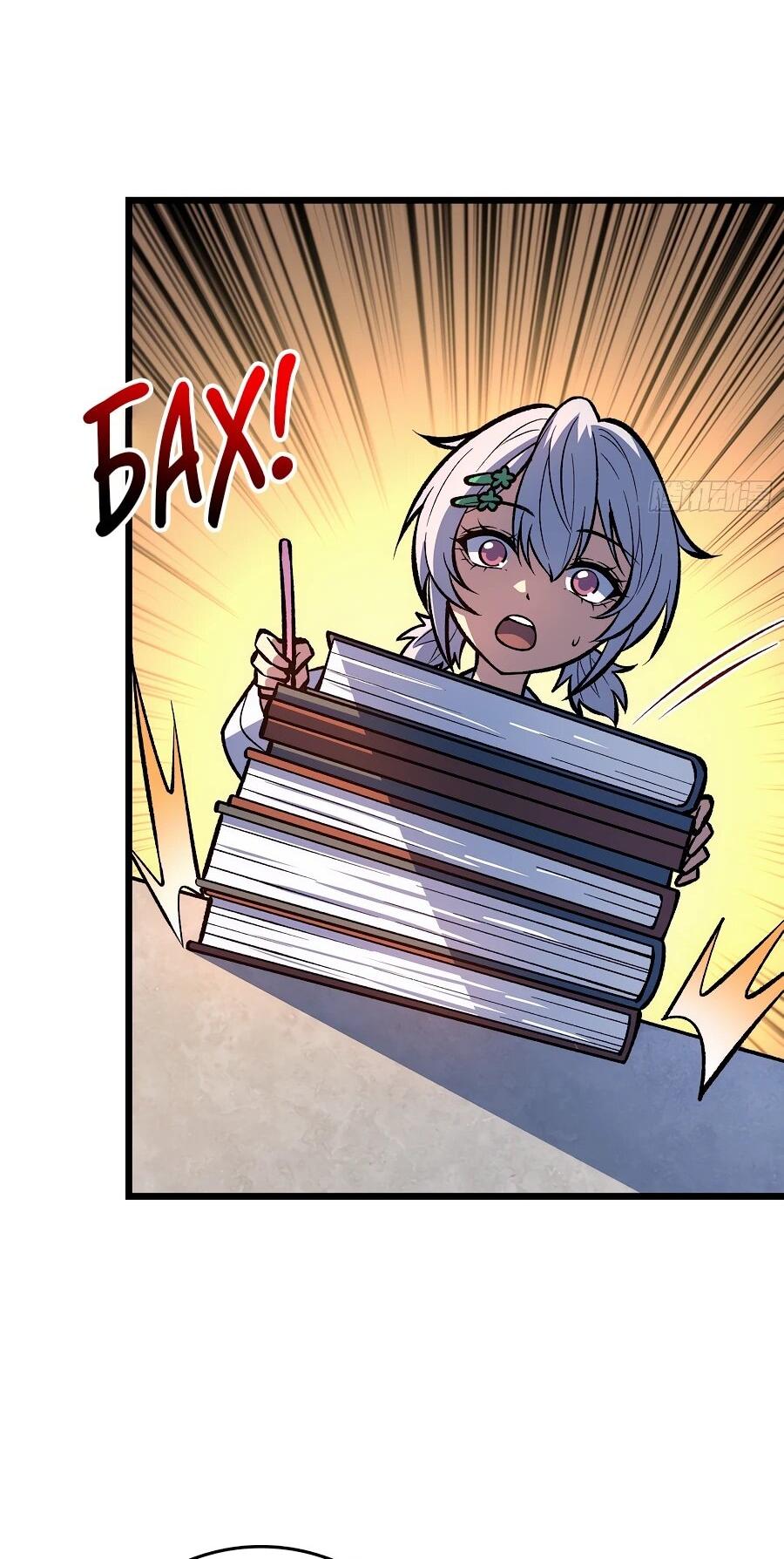 Манга Я в одиночку уничтожу хаотичный мир - Глава 12 Страница 25