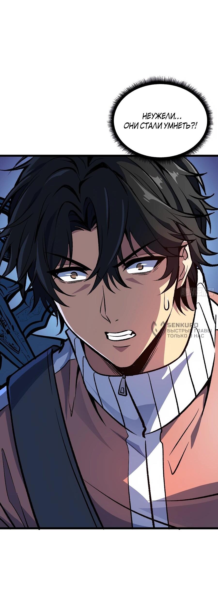 Манга Я в одиночку уничтожу хаотичный мир - Глава 12 Страница 40