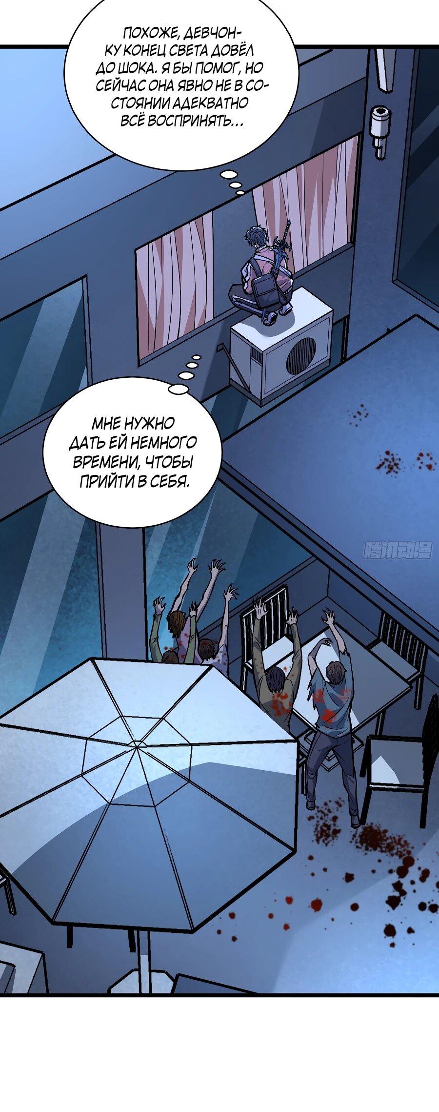 Манга Я в одиночку уничтожу хаотичный мир - Глава 12 Страница 6