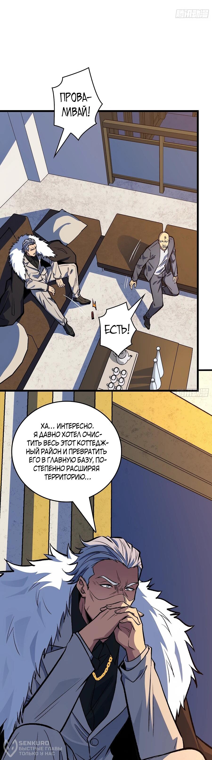 Манга Я в одиночку уничтожу хаотичный мир - Глава 12 Страница 19