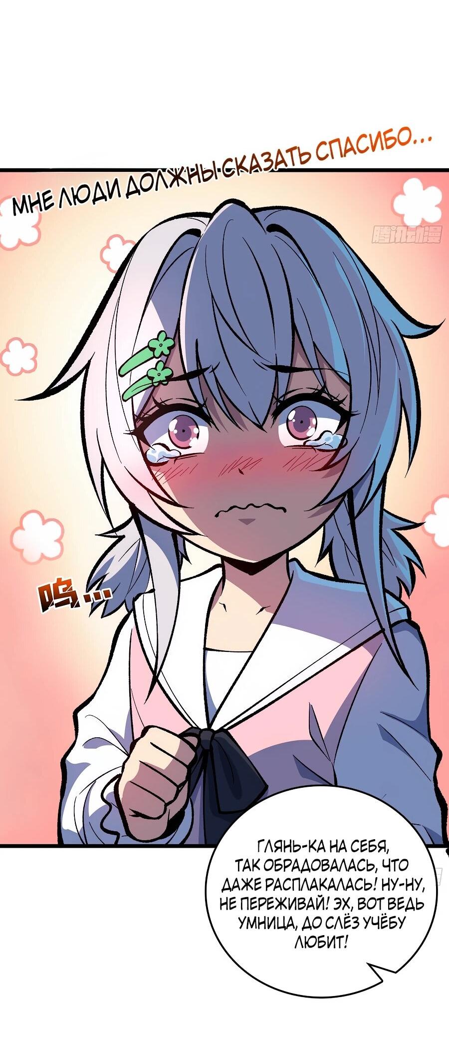 Манга Я в одиночку уничтожу хаотичный мир - Глава 12 Страница 27