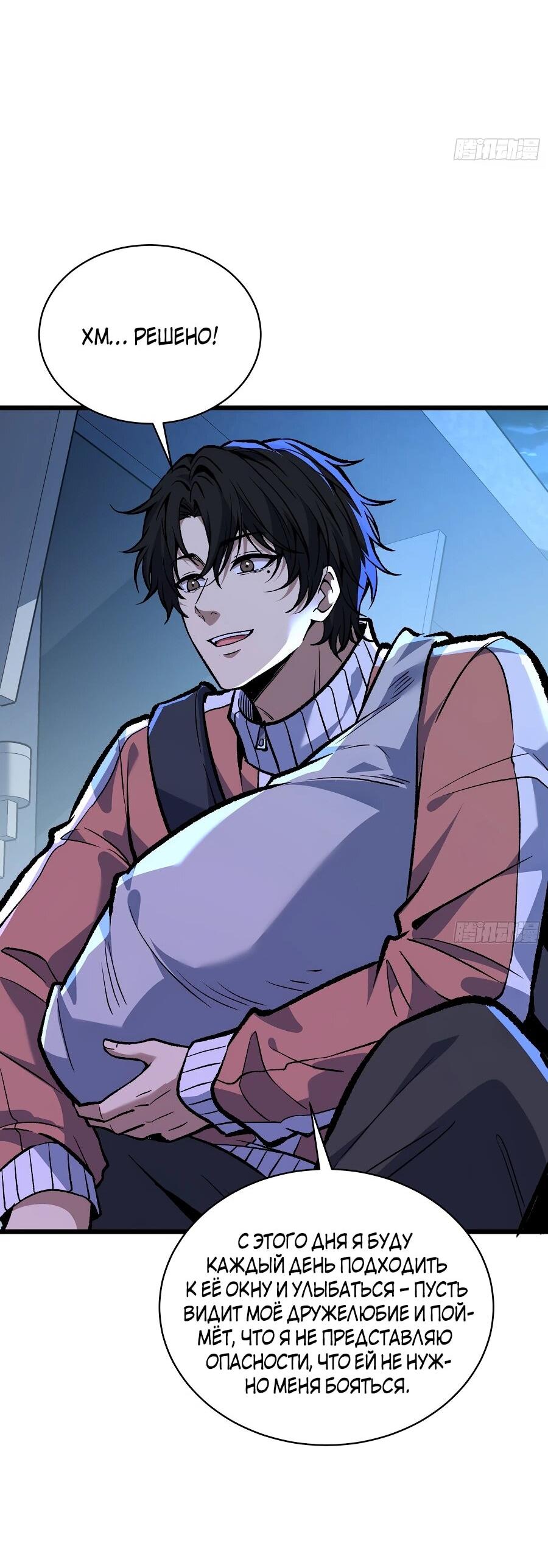 Манга Я в одиночку уничтожу хаотичный мир - Глава 12 Страница 7