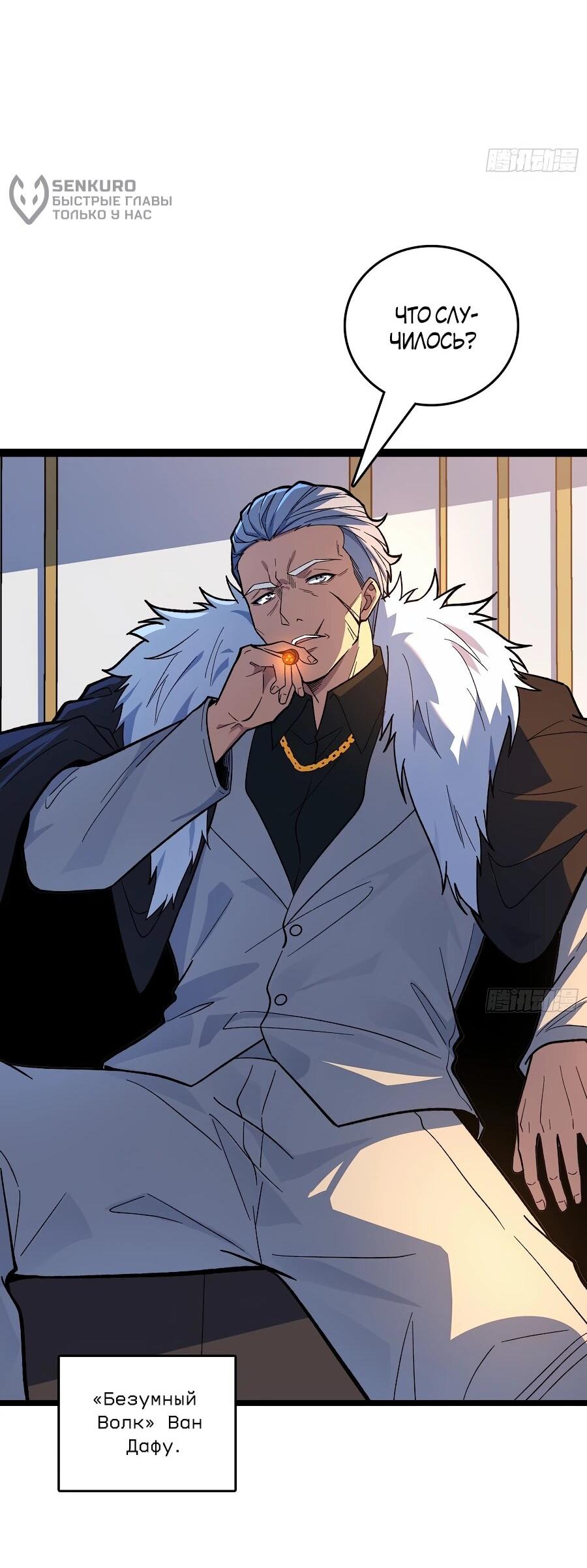 Манга Я в одиночку уничтожу хаотичный мир - Глава 12 Страница 13