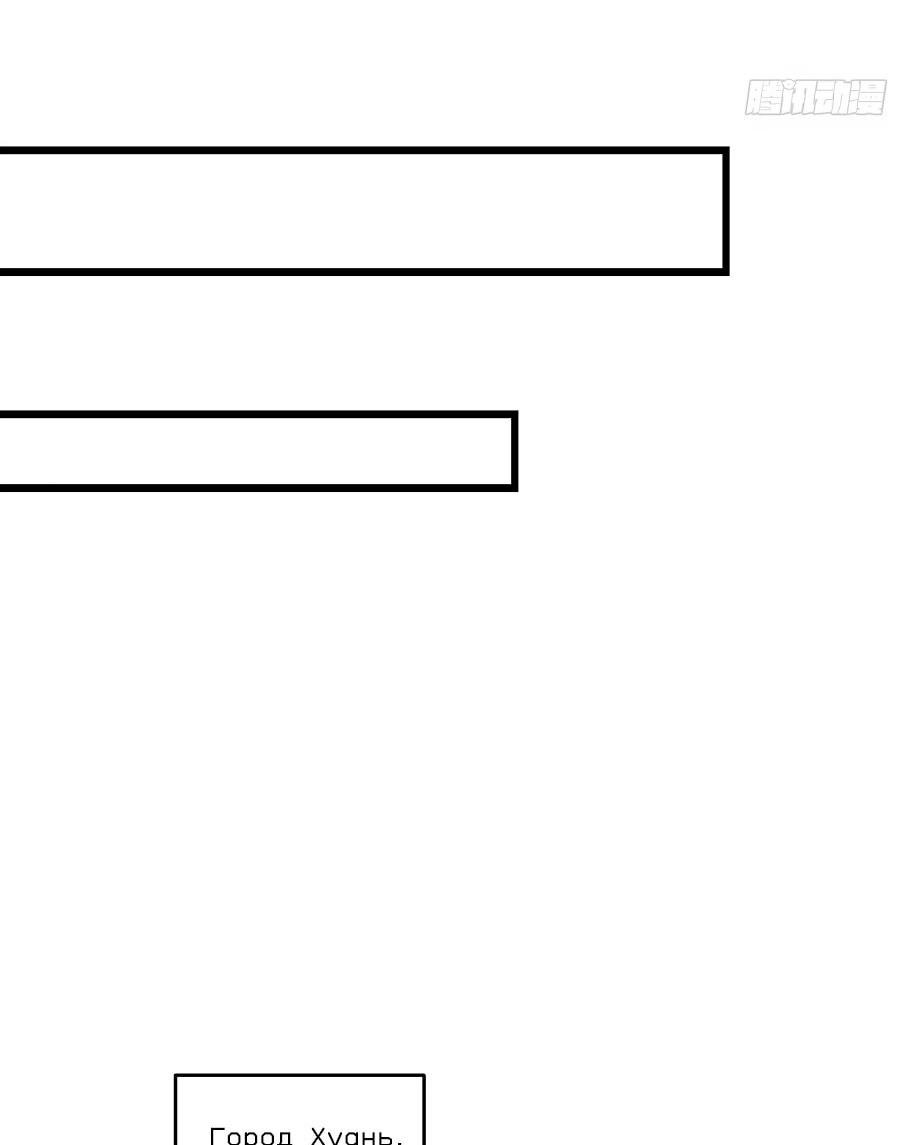 Манга Я в одиночку уничтожу хаотичный мир - Глава 12 Страница 10