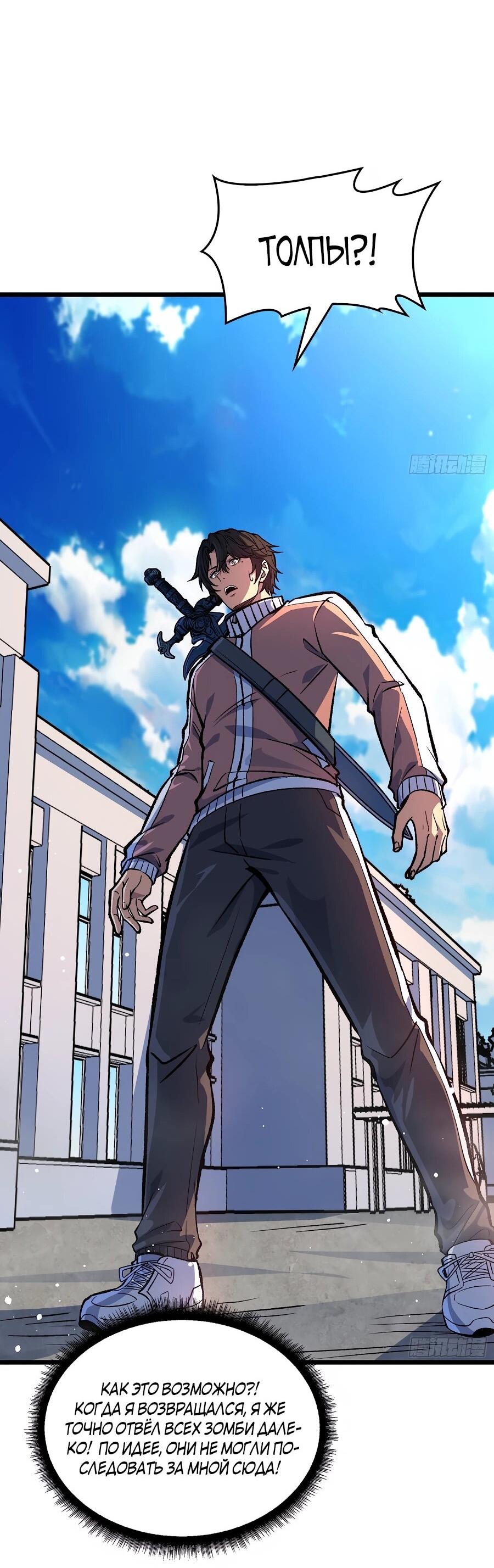 Манга Я в одиночку уничтожу хаотичный мир - Глава 12 Страница 39
