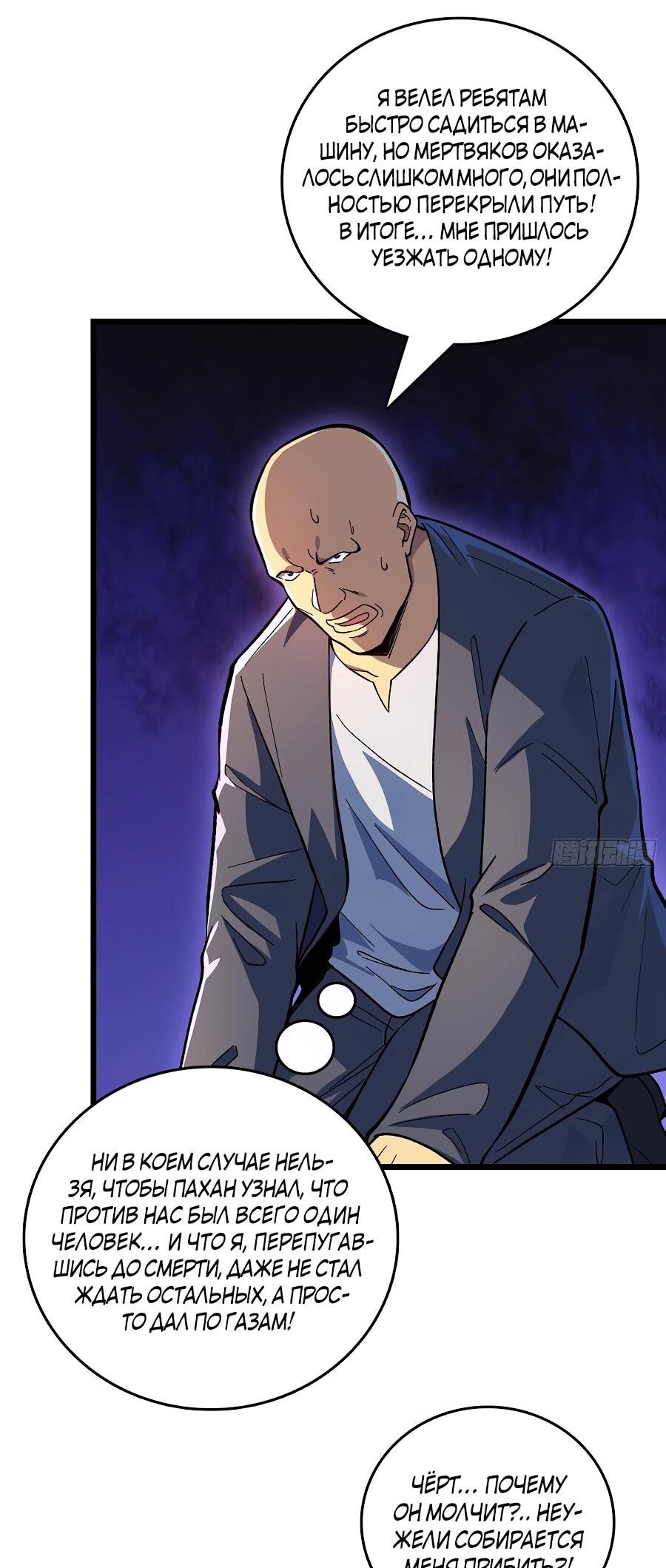 Манга Я в одиночку уничтожу хаотичный мир - Глава 12 Страница 15