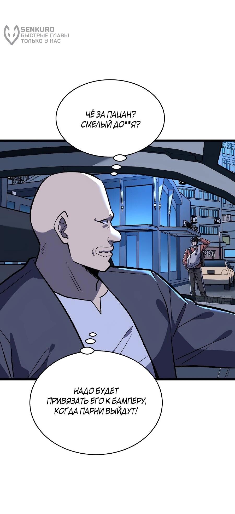 Манга Я в одиночку уничтожу хаотичный мир - Глава 11 Страница 13