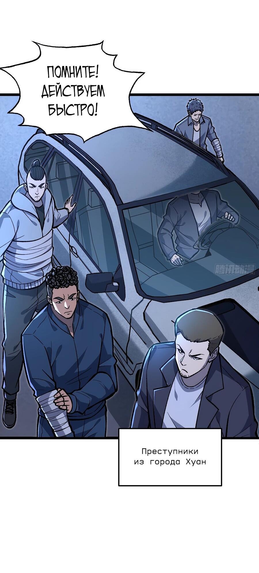 Манга Я в одиночку уничтожу хаотичный мир - Глава 11 Страница 9