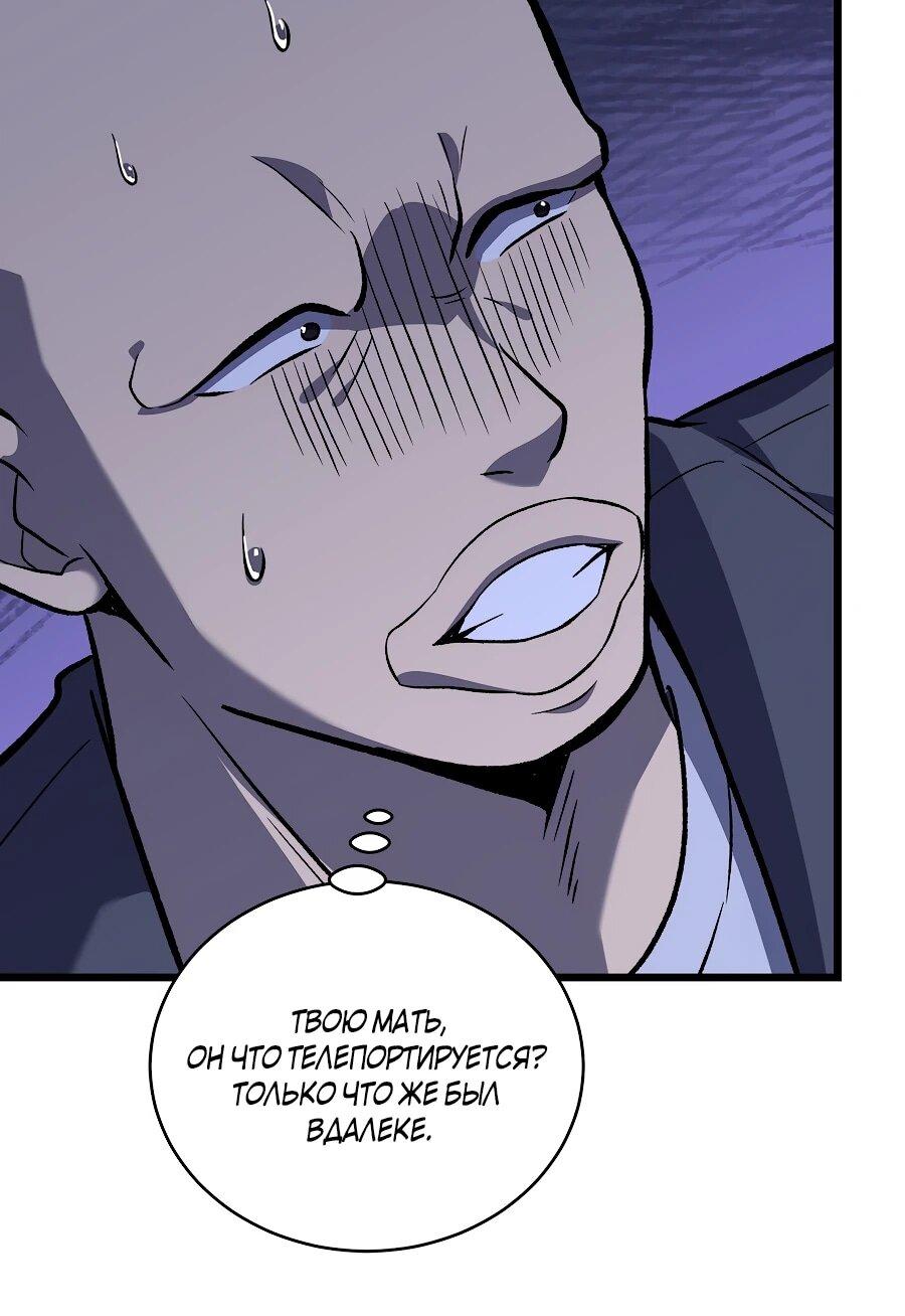 Манга Я в одиночку уничтожу хаотичный мир - Глава 11 Страница 16