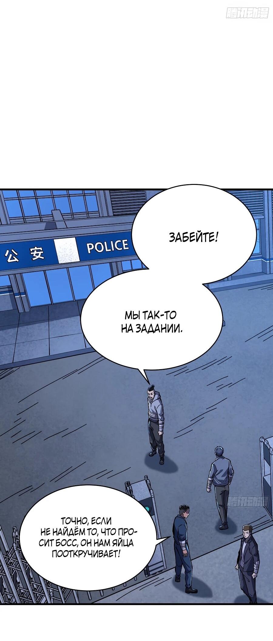 Манга Я в одиночку уничтожу хаотичный мир - Глава 11 Страница 12