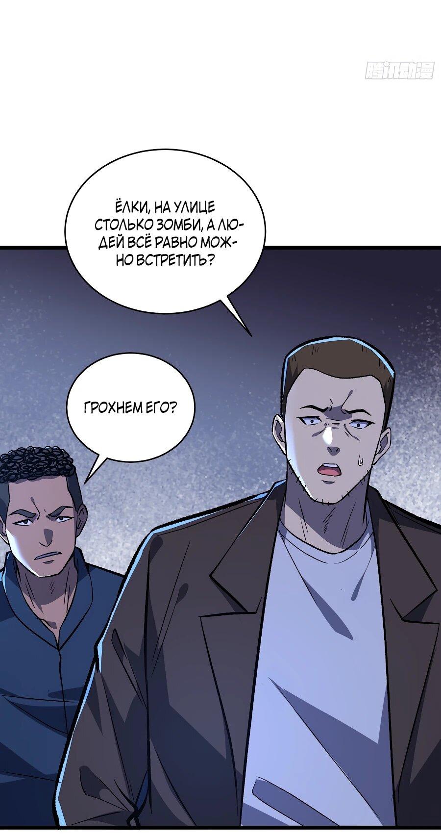 Манга Я в одиночку уничтожу хаотичный мир - Глава 11 Страница 11