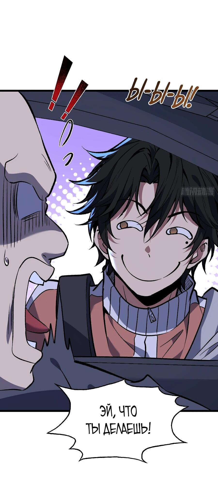 Манга Я в одиночку уничтожу хаотичный мир - Глава 11 Страница 14