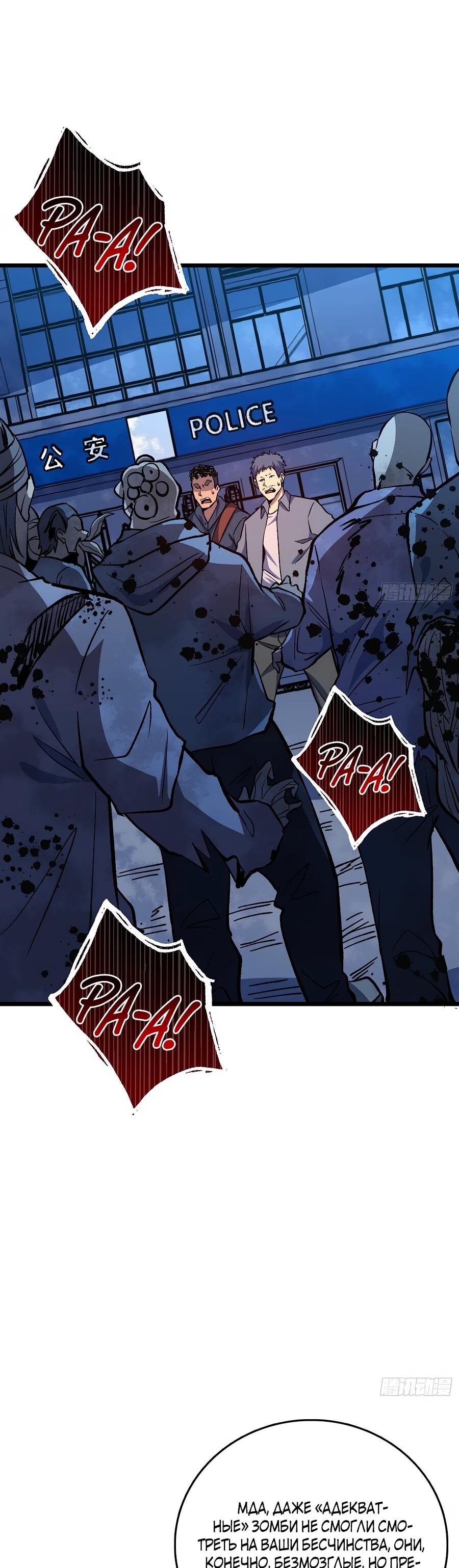 Манга Я в одиночку уничтожу хаотичный мир - Глава 11 Страница 36