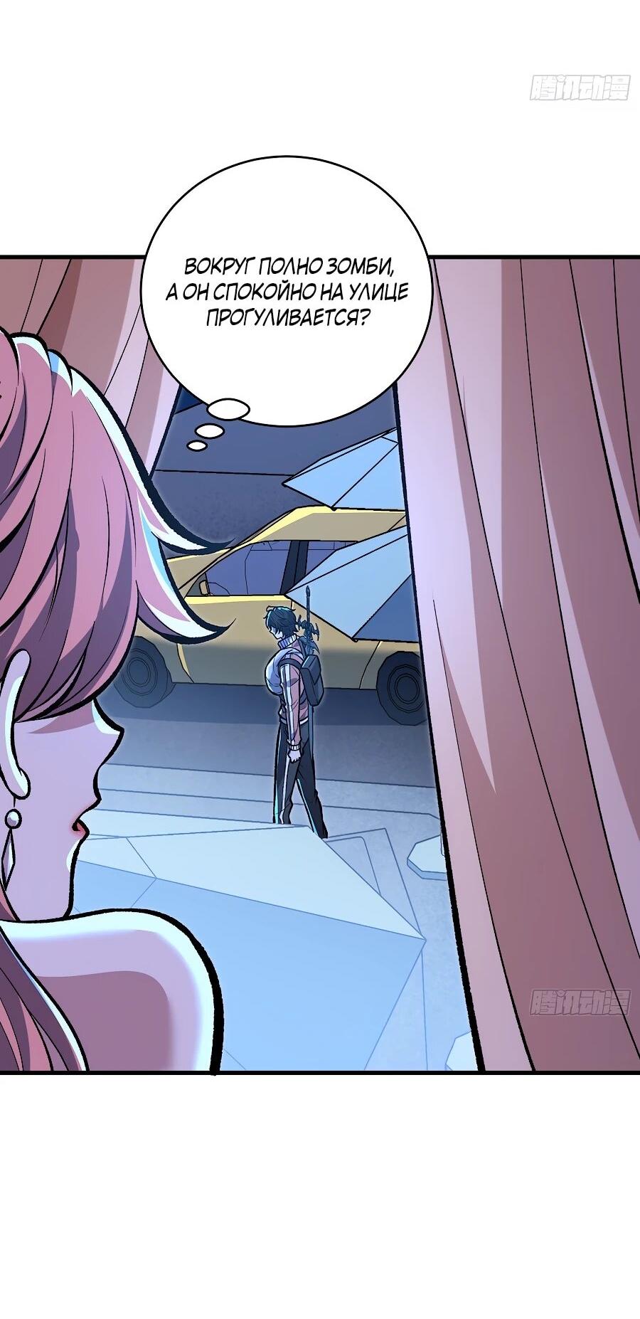 Манга Я в одиночку уничтожу хаотичный мир - Глава 11 Страница 3