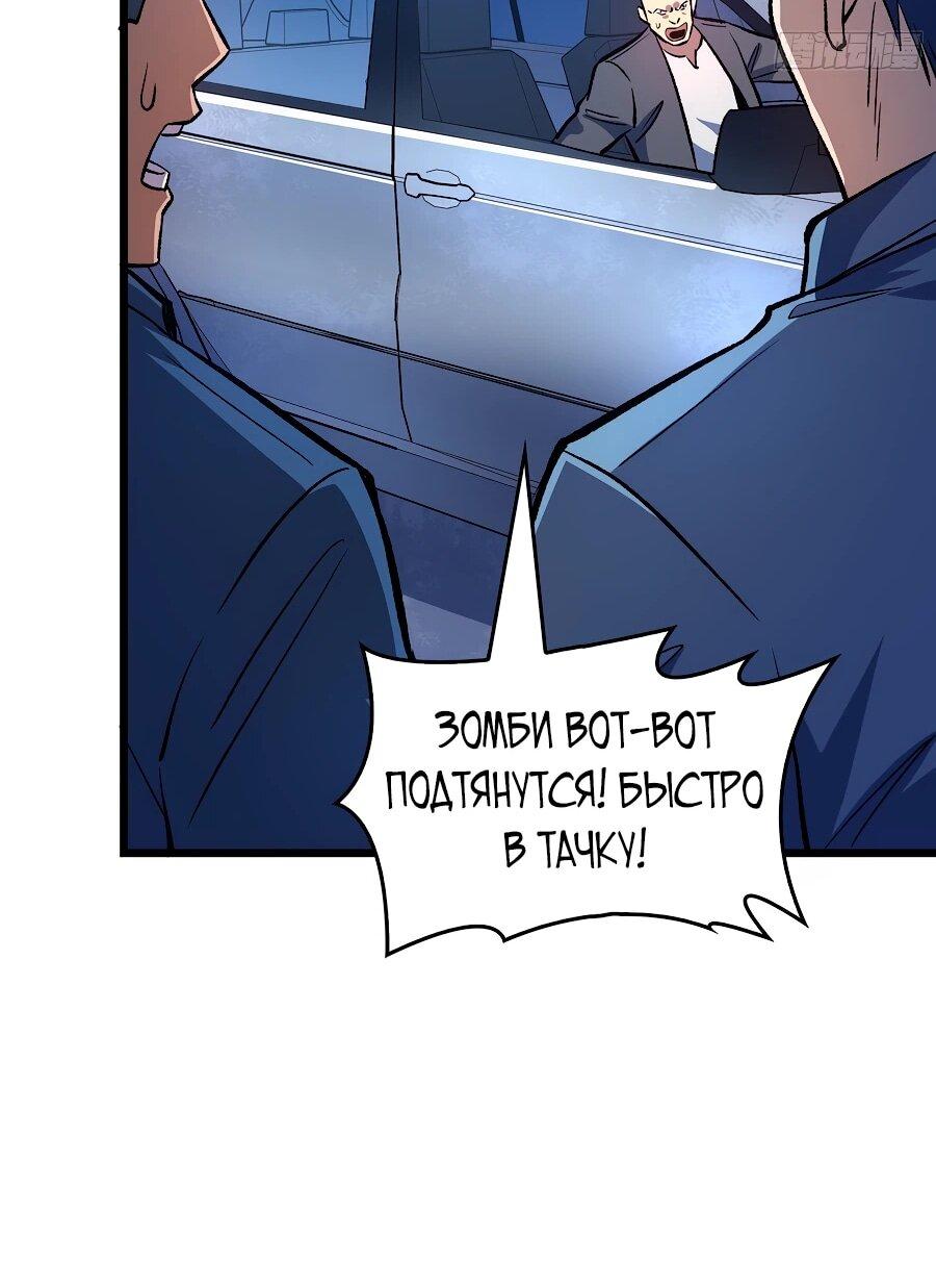 Манга Я в одиночку уничтожу хаотичный мир - Глава 11 Страница 32