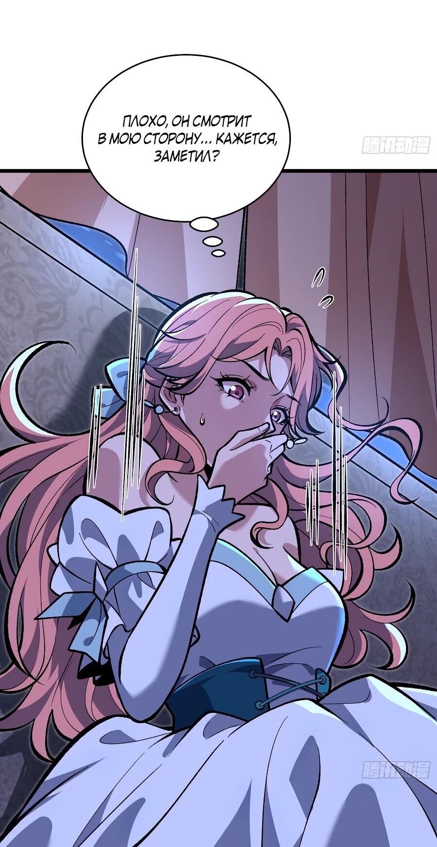 Манга Я в одиночку уничтожу хаотичный мир - Глава 11 Страница 5