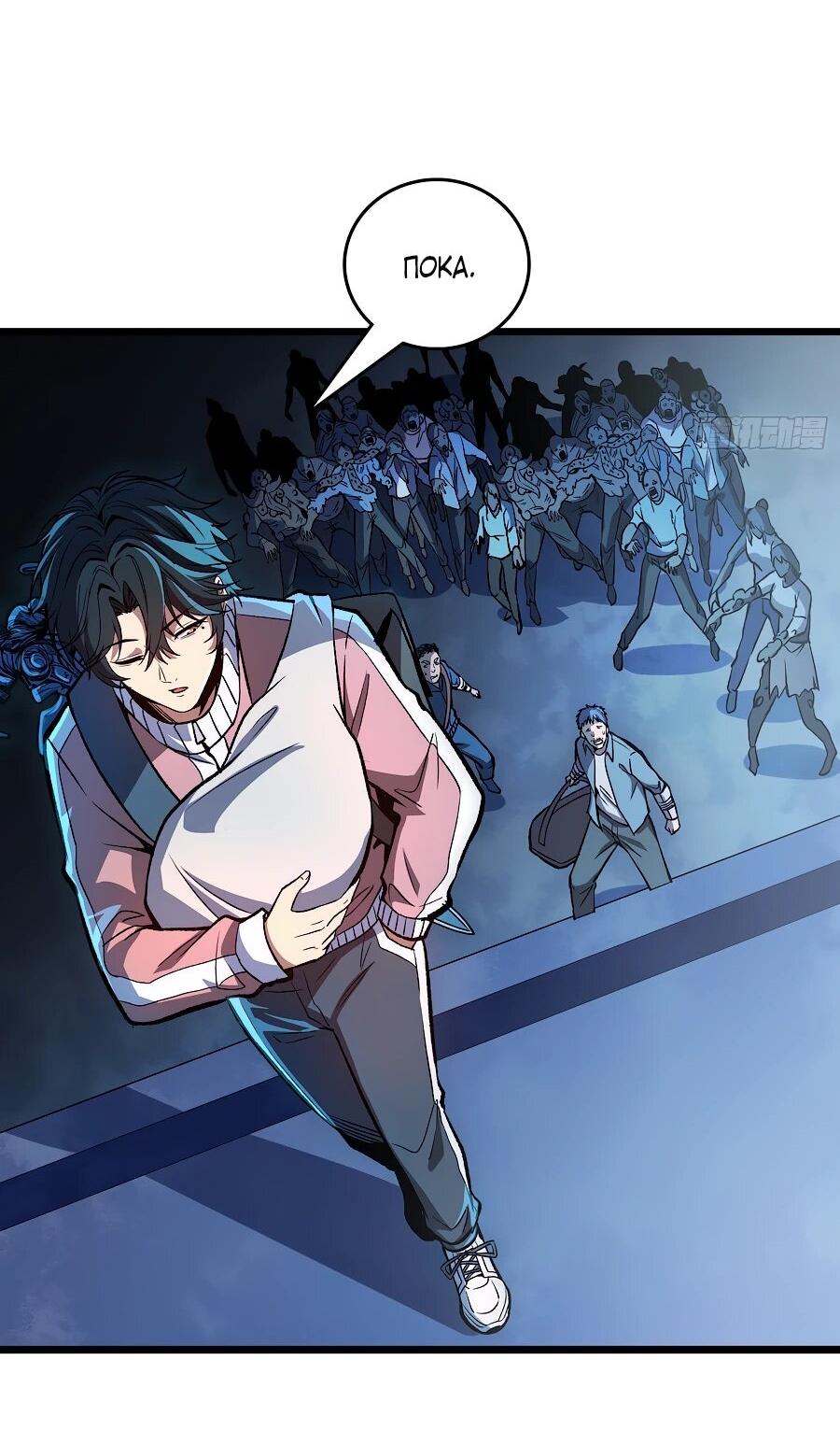 Манга Я в одиночку уничтожу хаотичный мир - Глава 11 Страница 40