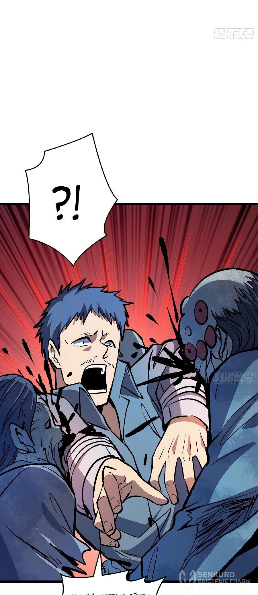 Манга Я в одиночку уничтожу хаотичный мир - Глава 11 Страница 41