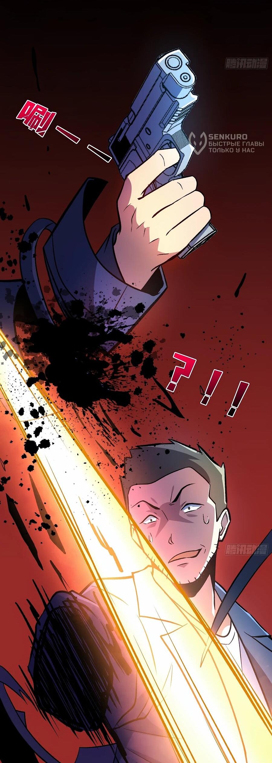 Манга Я в одиночку уничтожу хаотичный мир - Глава 11 Страница 26