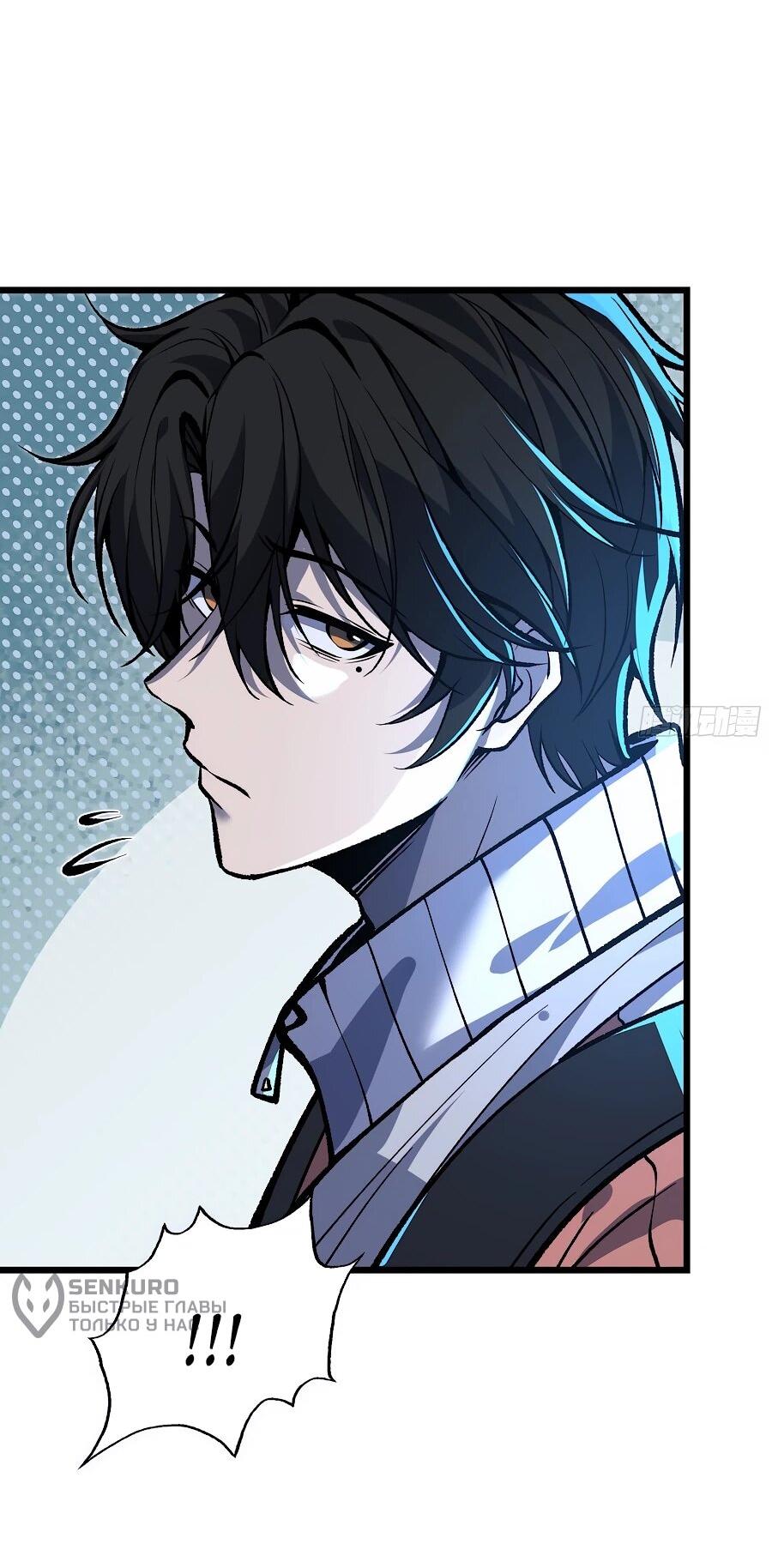 Манга Я в одиночку уничтожу хаотичный мир - Глава 11 Страница 4