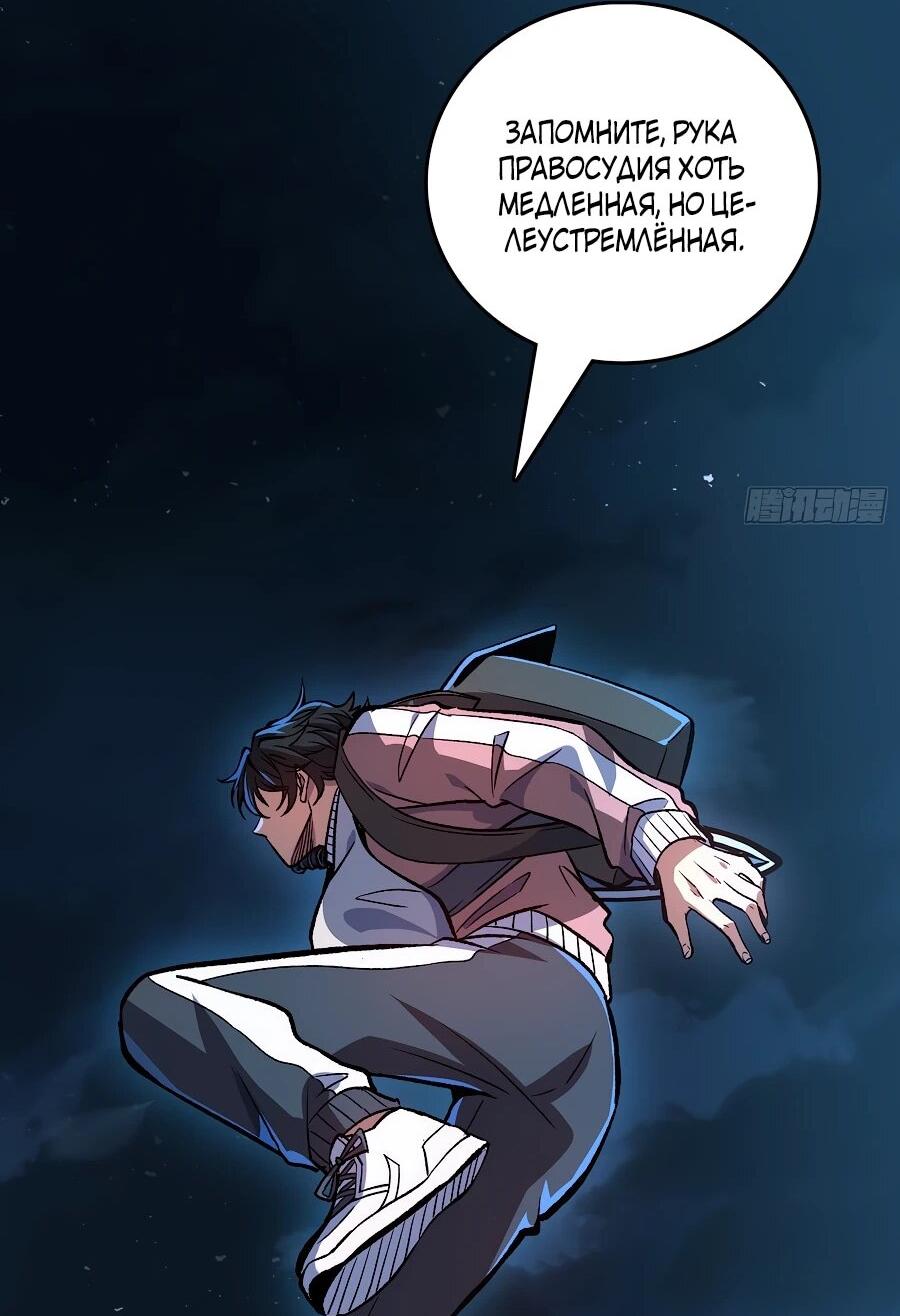 Манга Я в одиночку уничтожу хаотичный мир - Глава 11 Страница 38