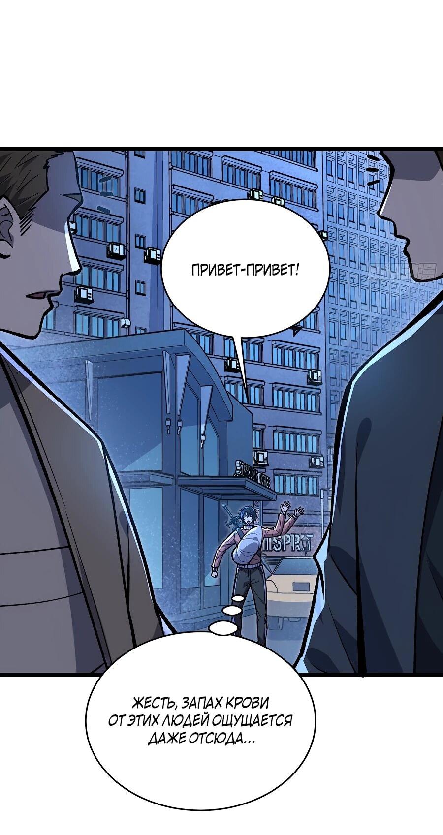 Манга Я в одиночку уничтожу хаотичный мир - Глава 11 Страница 10