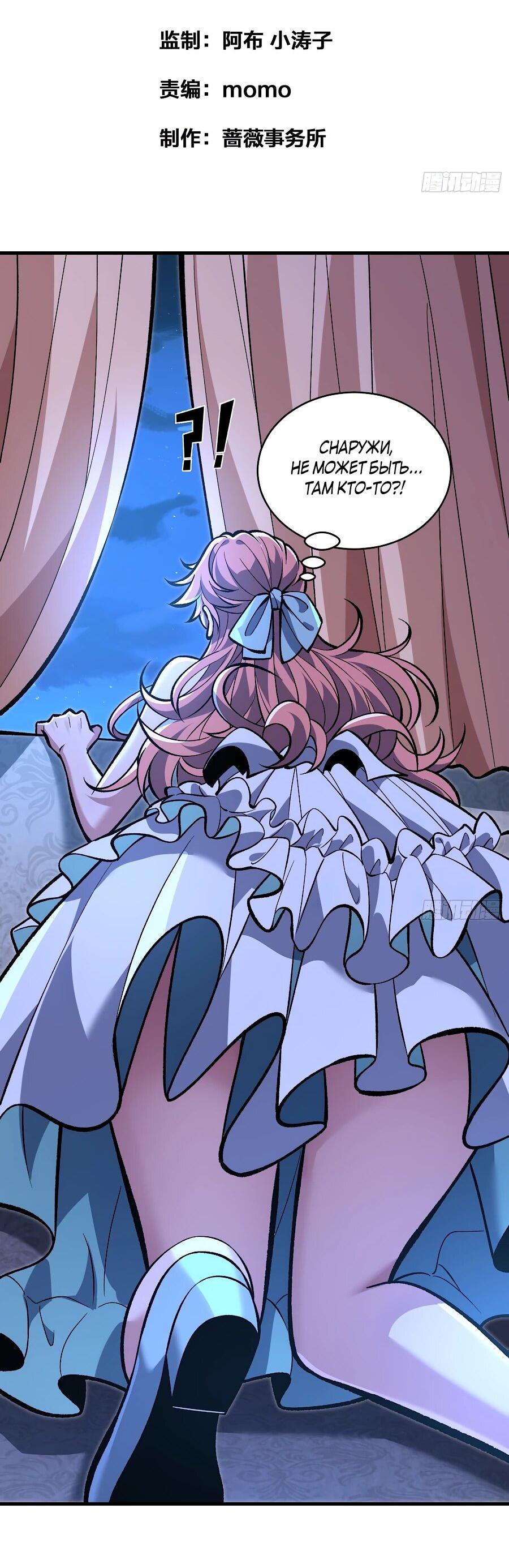 Манга Я в одиночку уничтожу хаотичный мир - Глава 11 Страница 2