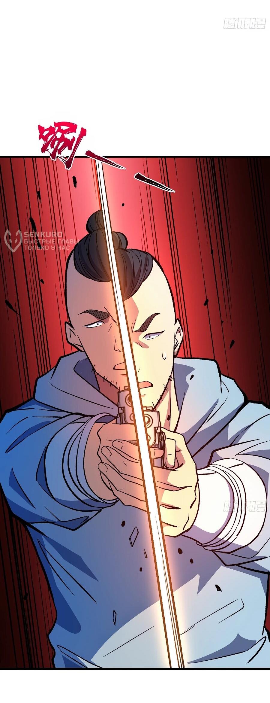 Манга Я в одиночку уничтожу хаотичный мир - Глава 11 Страница 30