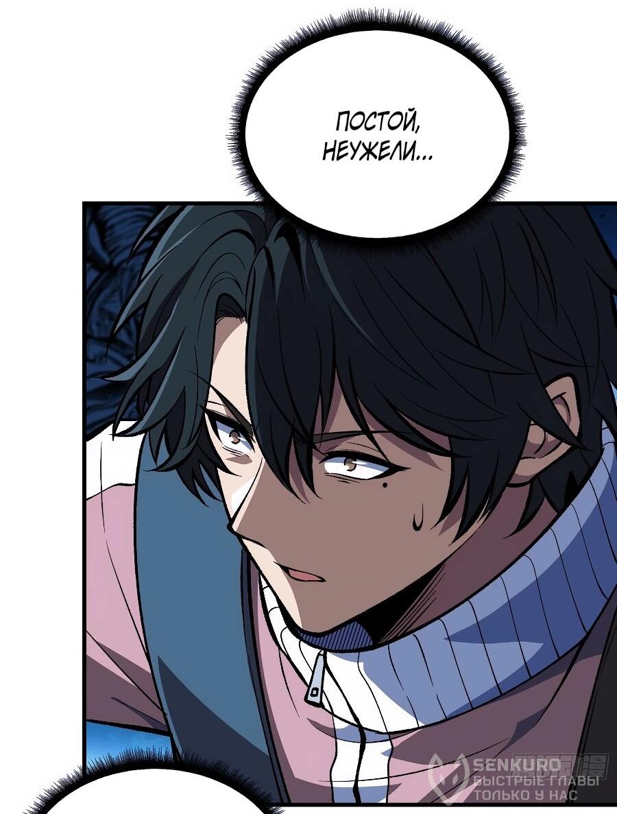 Манга Я в одиночку уничтожу хаотичный мир - Глава 10 Страница 20