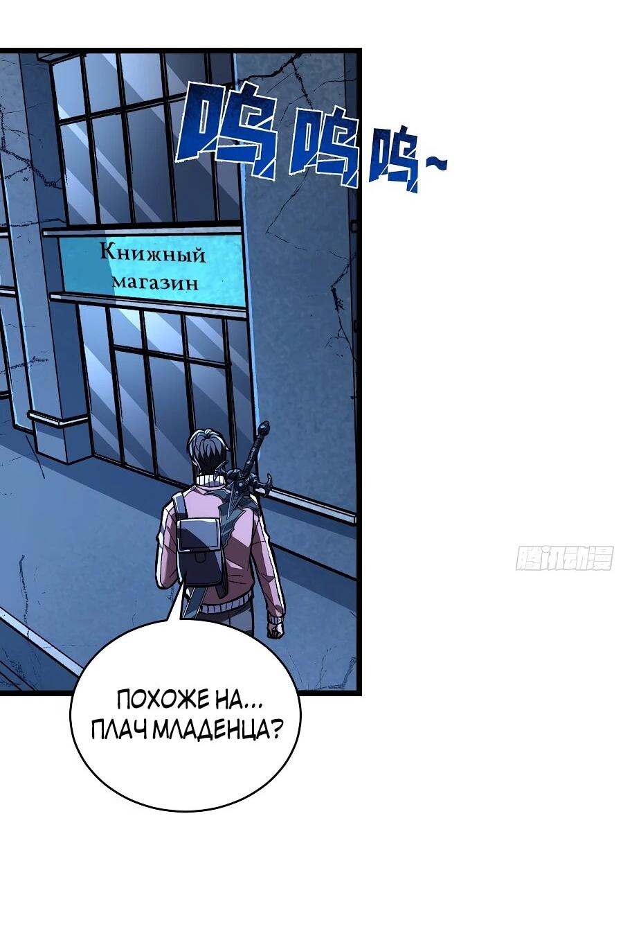 Манга Я в одиночку уничтожу хаотичный мир - Глава 10 Страница 4