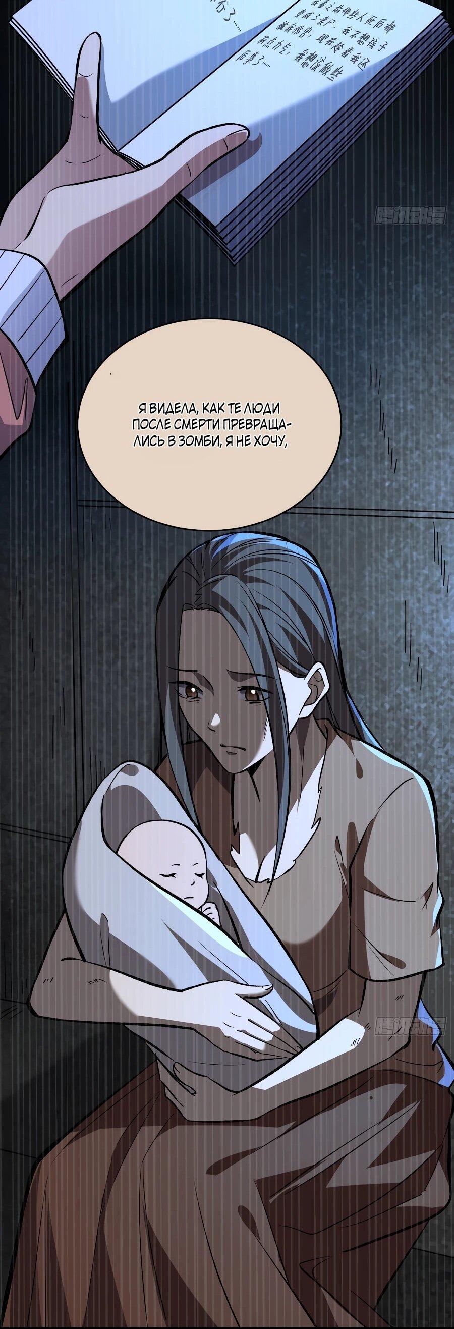 Манга Я в одиночку уничтожу хаотичный мир - Глава 10 Страница 12