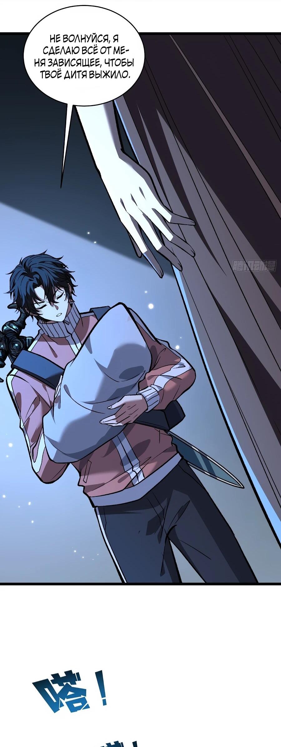 Манга Я в одиночку уничтожу хаотичный мир - Глава 10 Страница 15