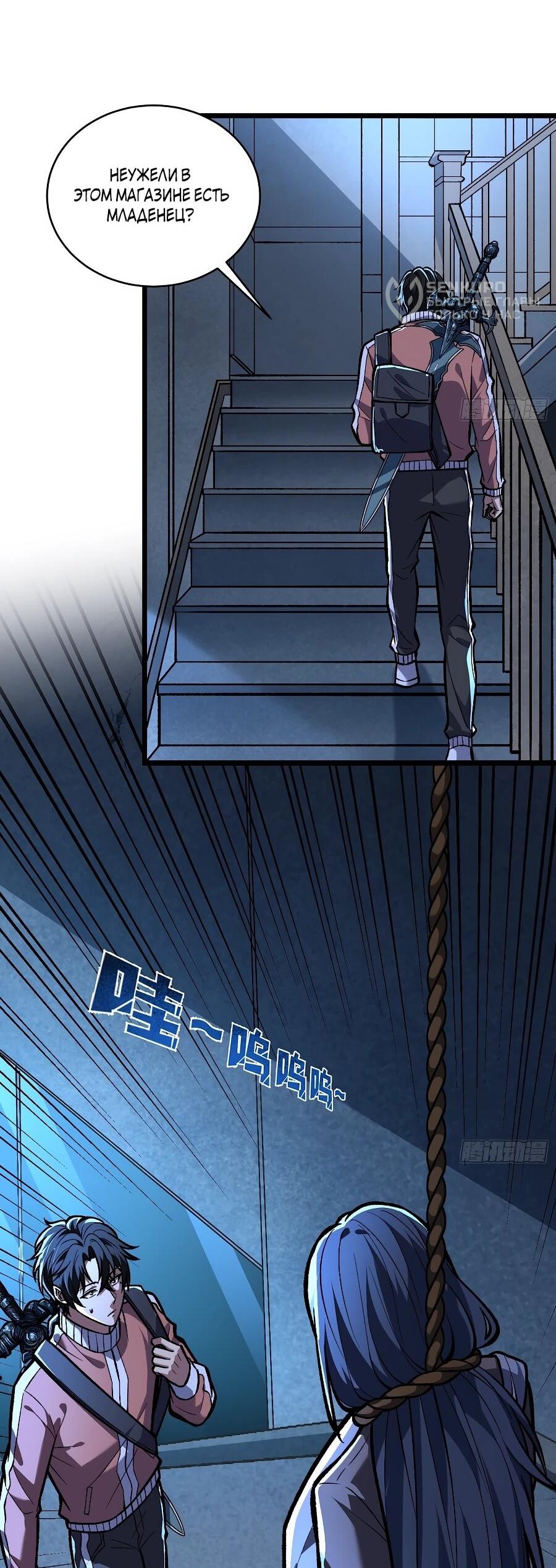 Манга Я в одиночку уничтожу хаотичный мир - Глава 10 Страница 5