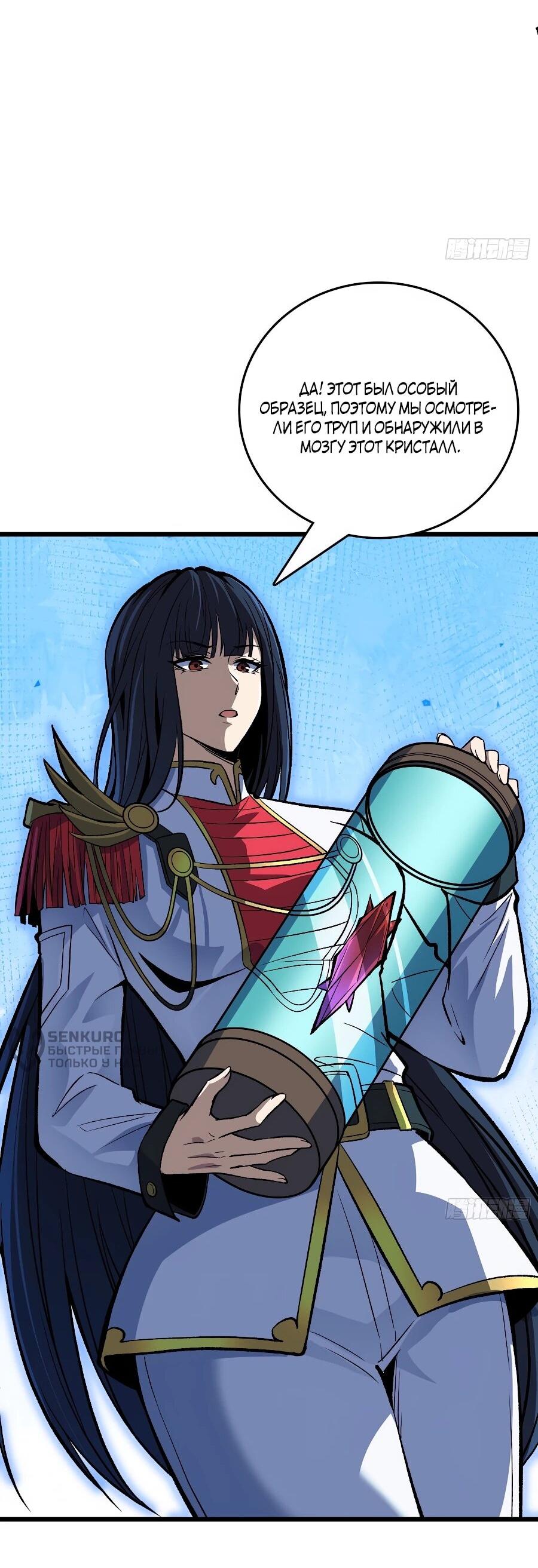 Манга Я в одиночку уничтожу хаотичный мир - Глава 10 Страница 28