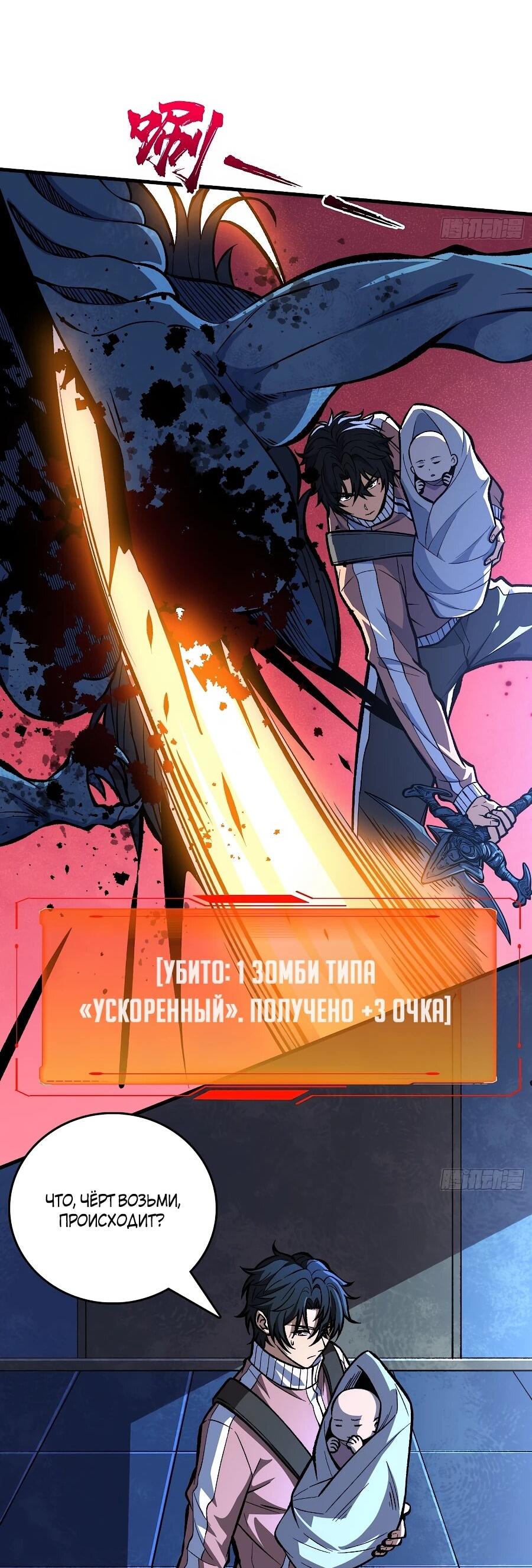 Манга Я в одиночку уничтожу хаотичный мир - Глава 10 Страница 22