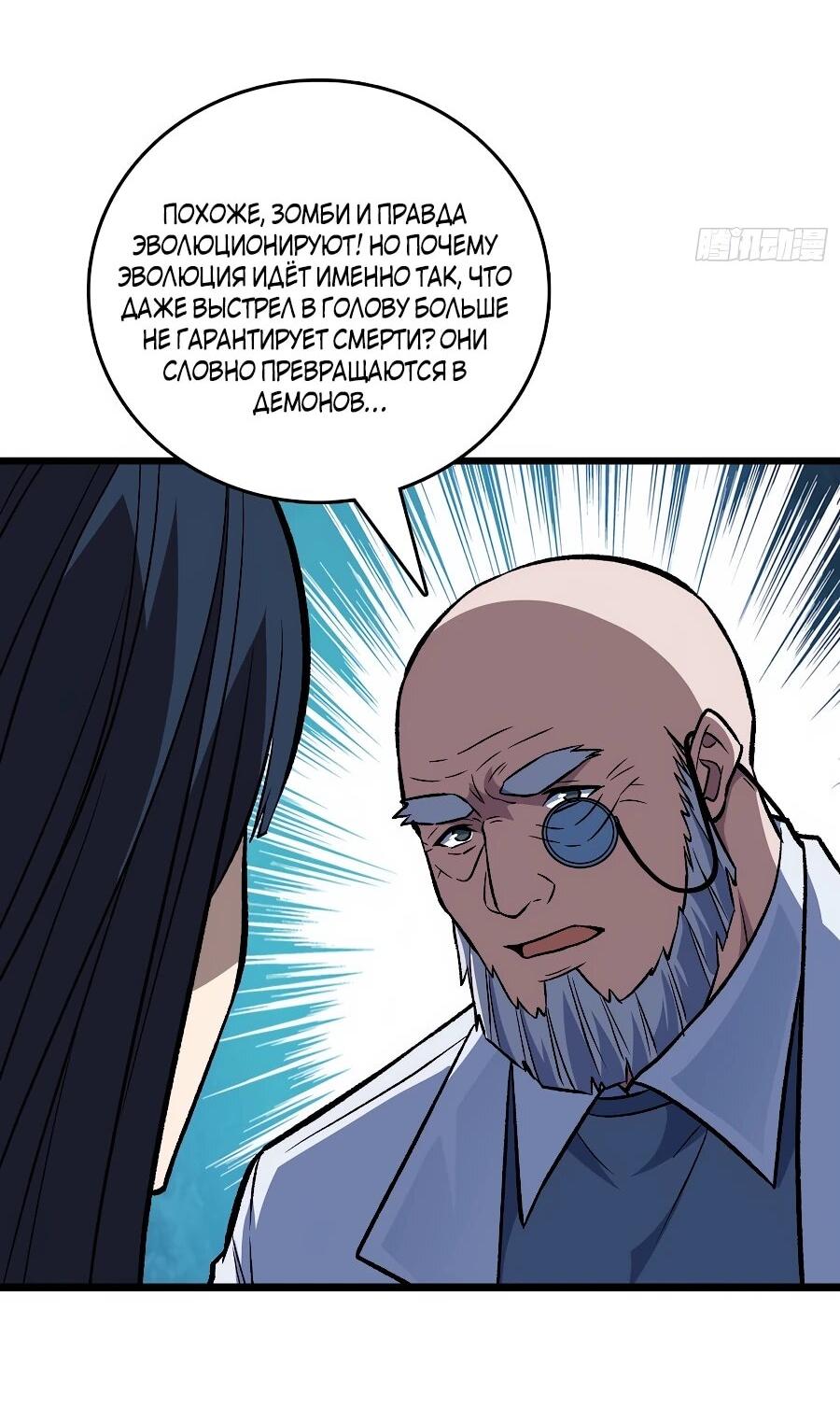 Манга Я в одиночку уничтожу хаотичный мир - Глава 10 Страница 34