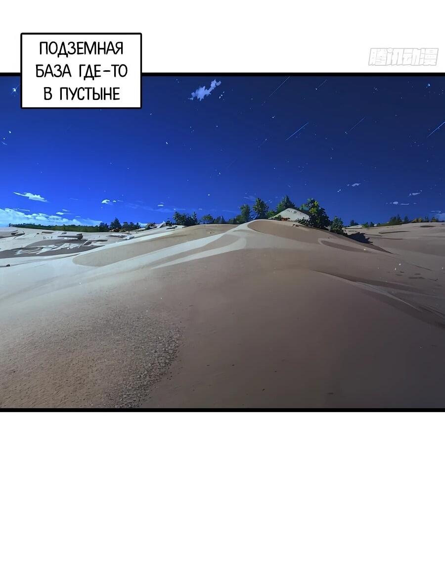 Манга Я в одиночку уничтожу хаотичный мир - Глава 10 Страница 26